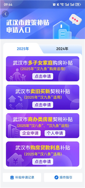 购房补贴申领攻略配图3