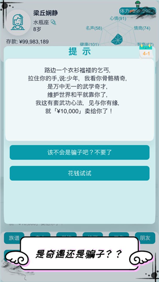 自由人生模拟器游戏app