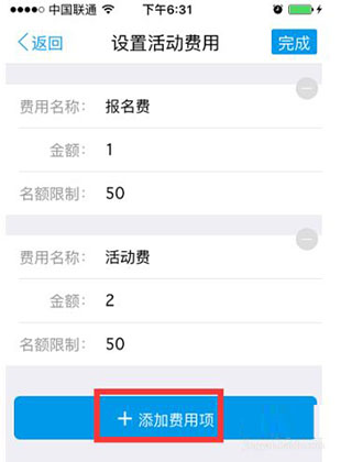 互动吧使用教程5
