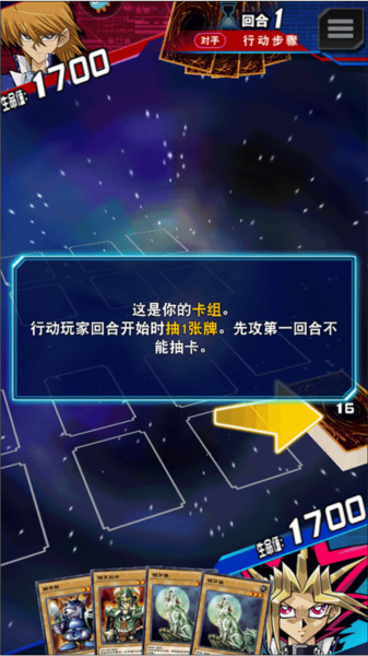 游戏王决斗链接国际版游戏截图4