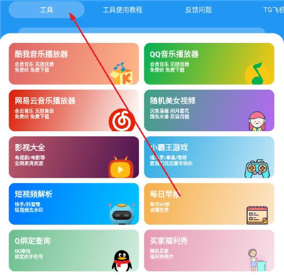 猪猪软件库安装包2.8