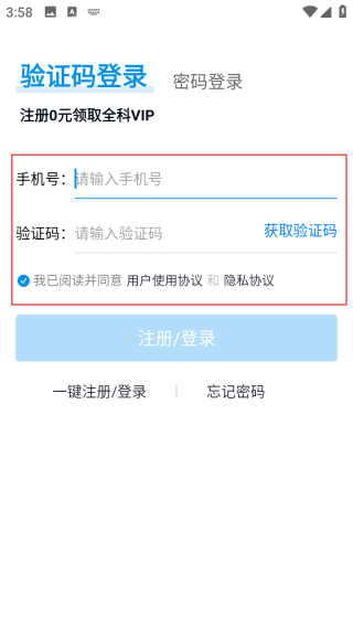 怎么注册登录配图3