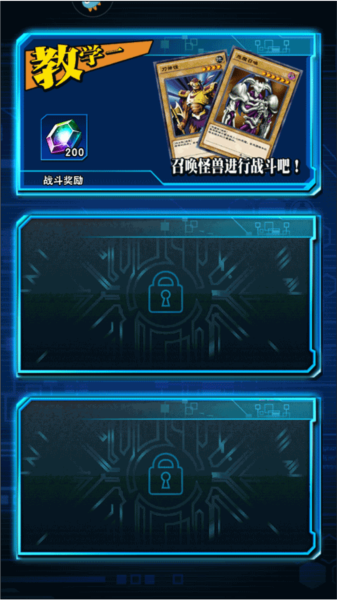 游戏王决斗链接国际版游戏截图2