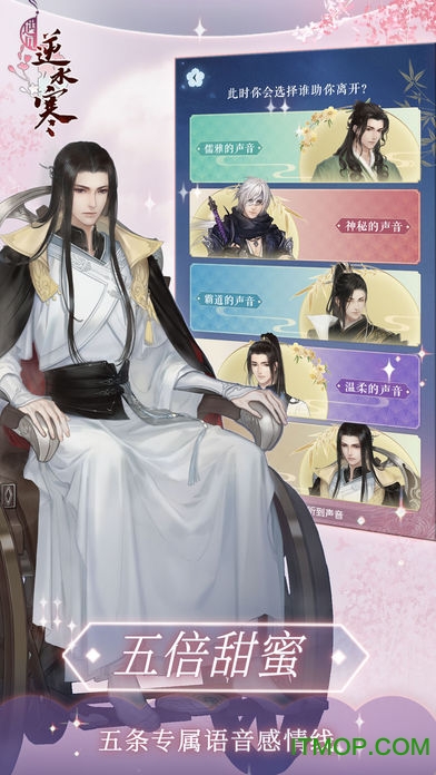 遇见逆水寒安卓版