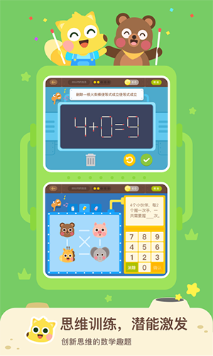 有道数学app(改名有道少儿思维)