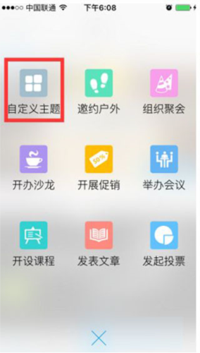 互动吧使用教程2