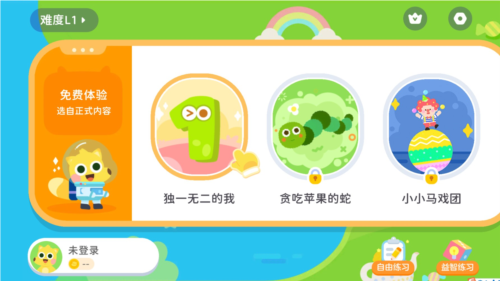 有道少儿思维app3