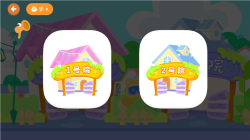 有道少儿思维app5