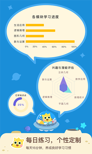 有道数学app(改名有道少儿思维)