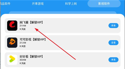 猪猪软件库安装包2.8