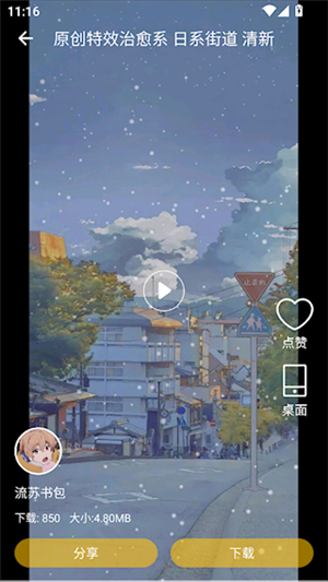 动态壁纸制作大师