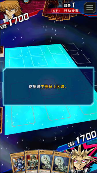 游戏王决斗链接国际版游戏截图5