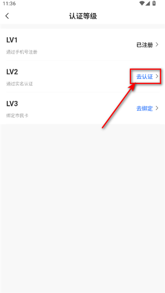 怎么坐公交配图3
