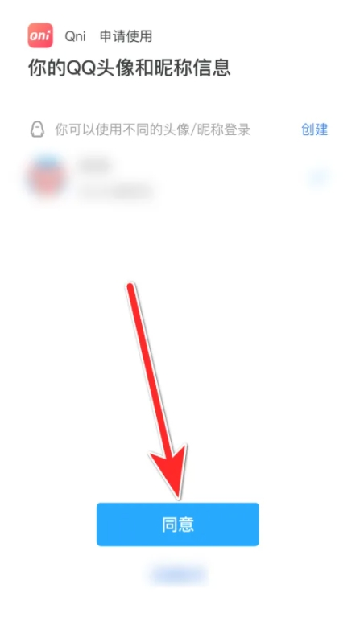 qni软件下载2024最新版本
