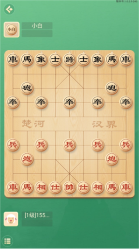 棋者象棋app81