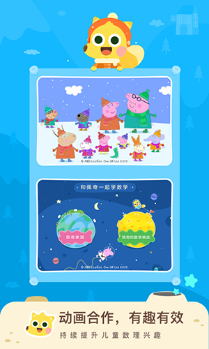 有道数学app(改名有道少儿思维)