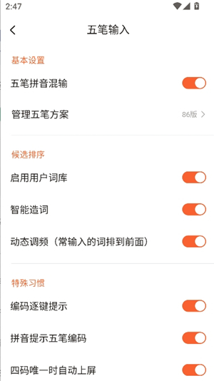 搜狗五笔输入法