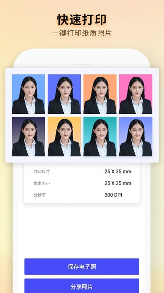 证件照制作大师app