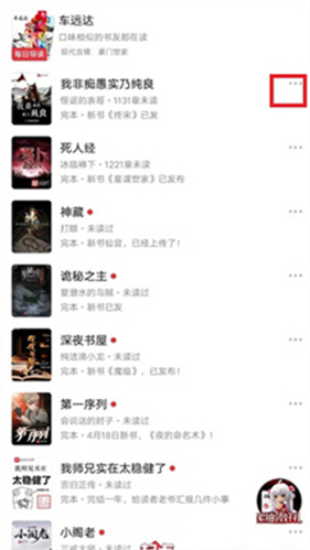 起点读书永久免费版