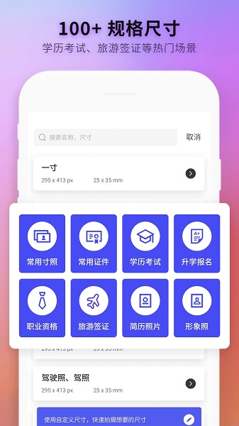 证件照制作大师app