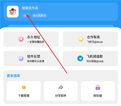 猪猪软件库安装包2.8