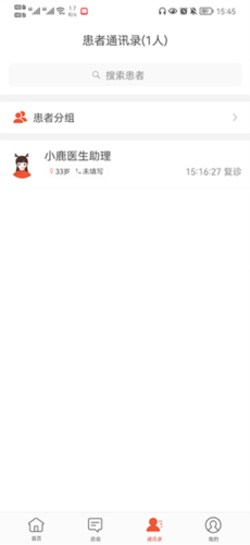 小鹿医生版app如何使用4