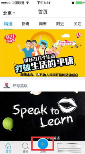 互动吧使用教程1