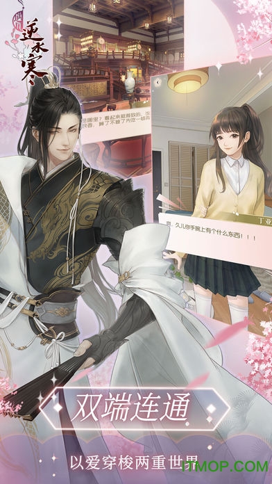 遇见逆水寒安卓版