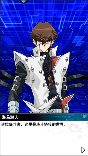 游戏王决斗链接国际版游戏截图1