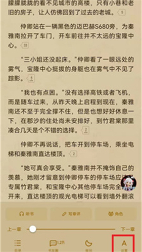 起点读书永久免费版