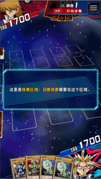 游戏王决斗链接国际版游戏截图6