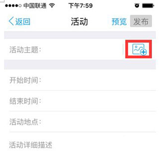 互动吧使用教程7