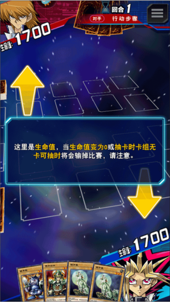 游戏王决斗链接国际版游戏截图3