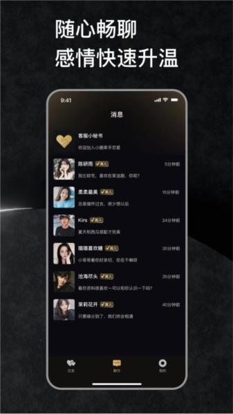 牵手恋爱2026官方正版