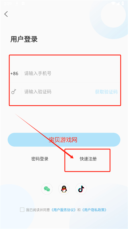 12345临沂首发平台app手机版
