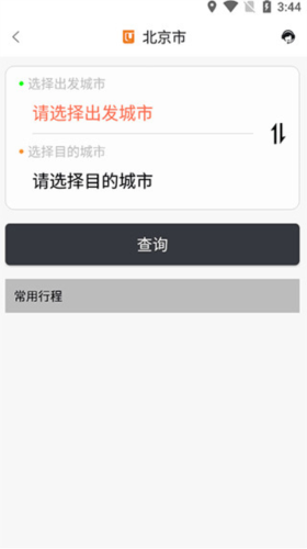 滇约出行app最新手机版使用教程4