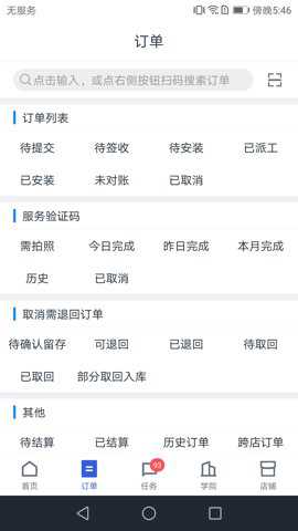 途虎养车app手机版