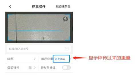 顺丰仓管家 4.15.03 最新版