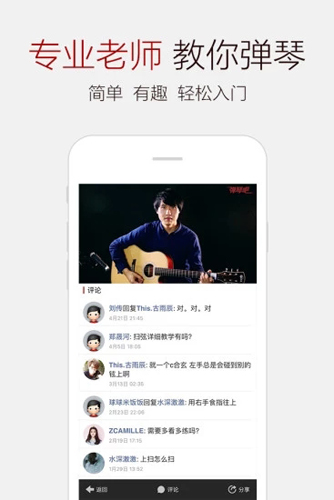 弹琴吧app手机最新版