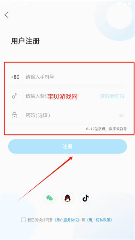 12345临沂首发平台app手机版