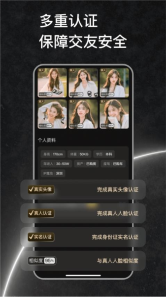 牵手恋爱2026官方正版