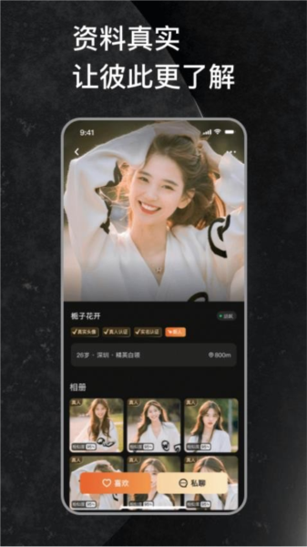 牵手恋爱2026官方正版