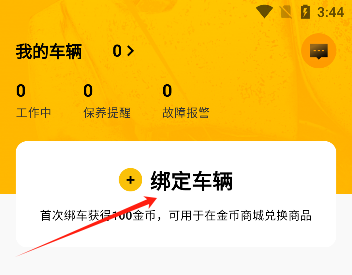 智能雷沃app最新版下载