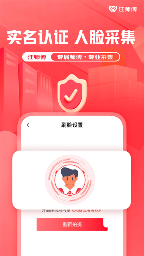 汪师傅