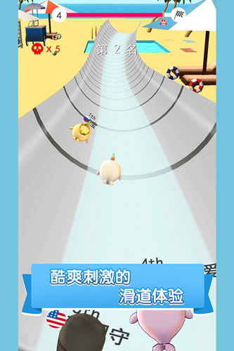 水上乐园大作战