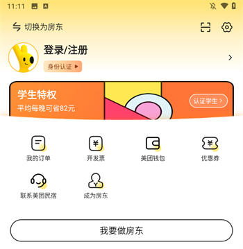 使用方法配图1