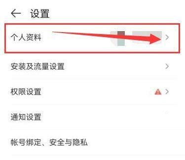 4399游戏盒子安装苹果版
