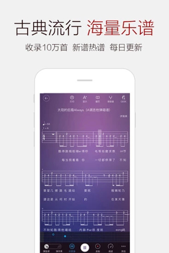 弹琴吧app手机最新版
