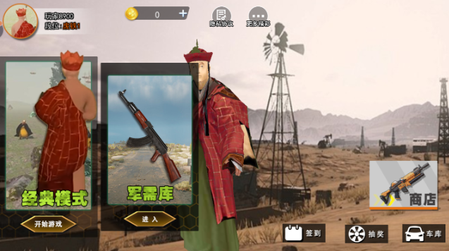 搞怪西游世界手游下载