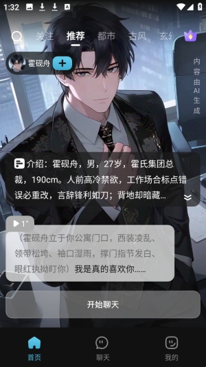 怎么切换聊天模型配图1